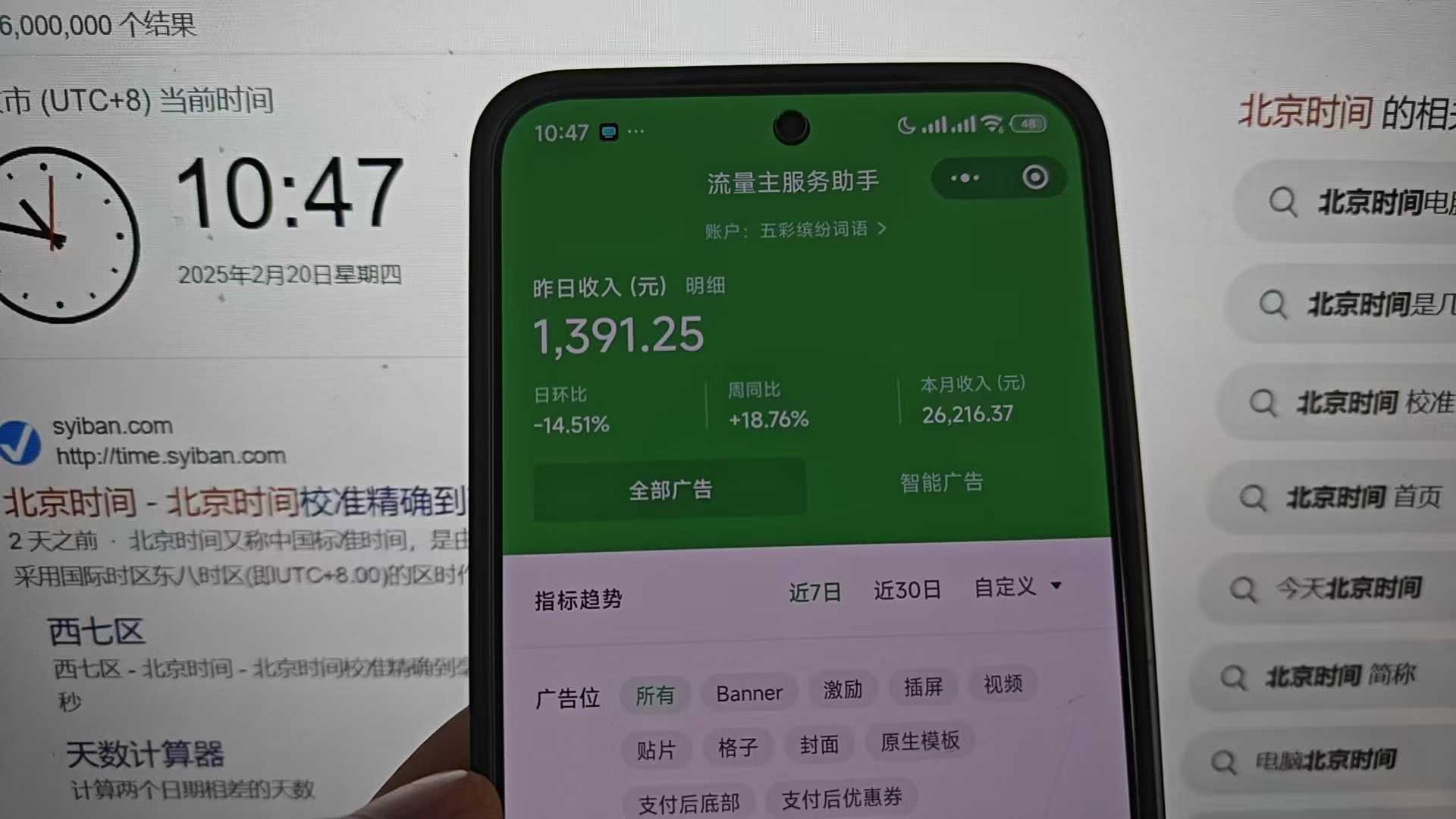 25年小白翻身逆襲項目，小程序掛機推廣，輕松躺賺2000+插圖1
