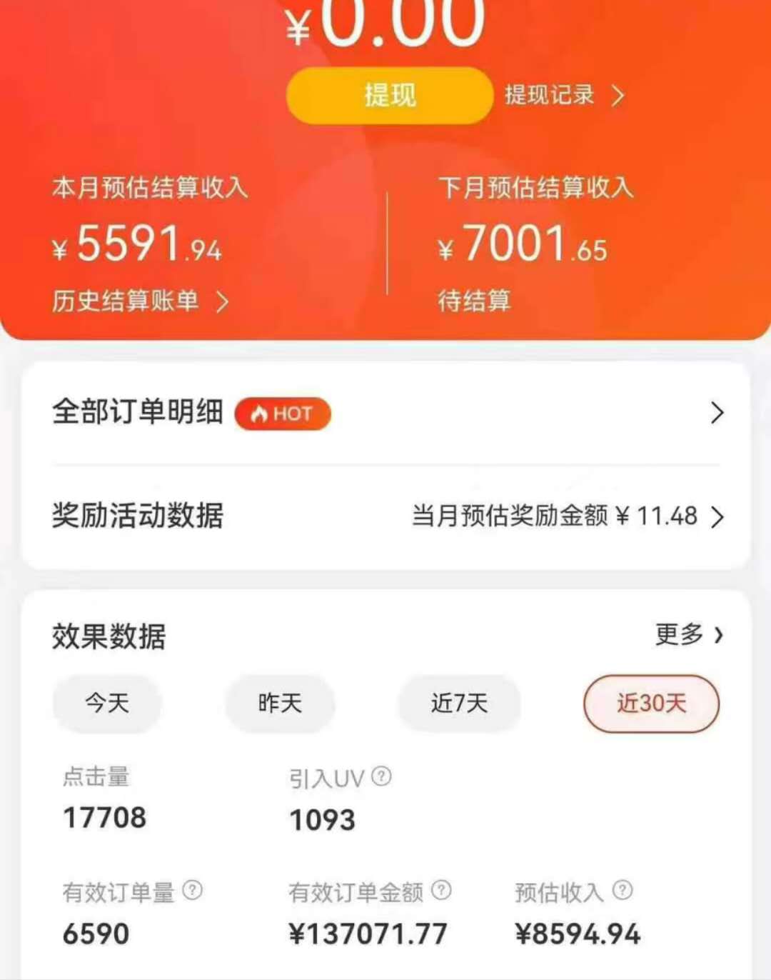 京東帶貨代運營，年初翻身逆襲項目，小白有手就行，月入8000+