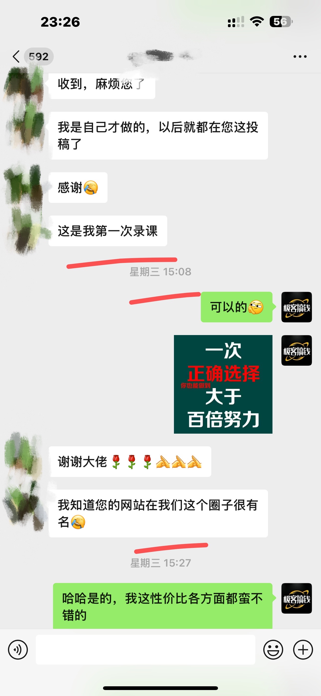 獨家裂變引流,只要做就有效果,人人都能成為導師,和他們一樣賣項目,流量不用愁插圖3 獨家裂變引流,只要做就有效果,人人都能成為導師,和他們一樣賣項目,流量不用愁插圖3
