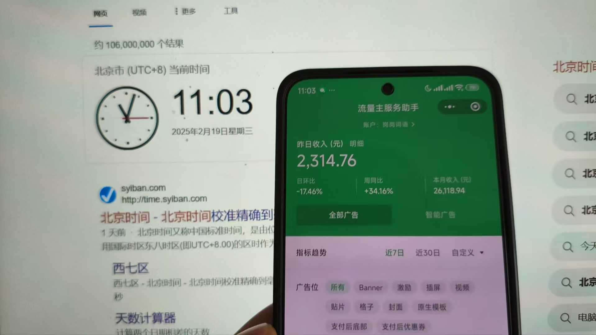 25年小白翻身逆襲項目，小程序掛機推廣，輕松躺賺2000+插圖2