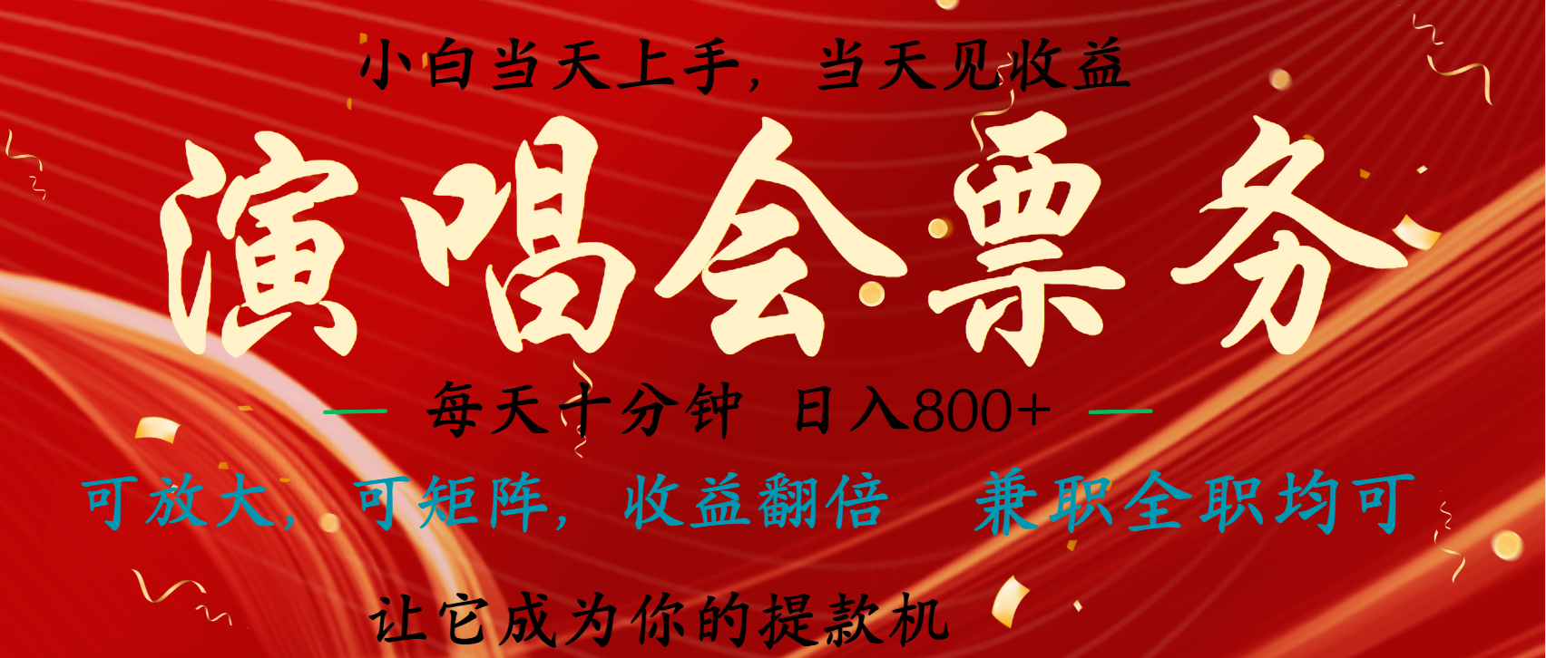 日入2000+ 娛樂項目全年大風口，長久穩定暴利，新人當天上手收益插圖