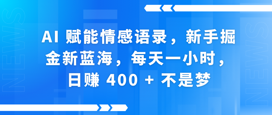 快手帶貨全新玩法，3月最新定制軟件搬運，連懟40條，不需要剪輯，條條過原創(chuàng)，月入1W+不是夢！