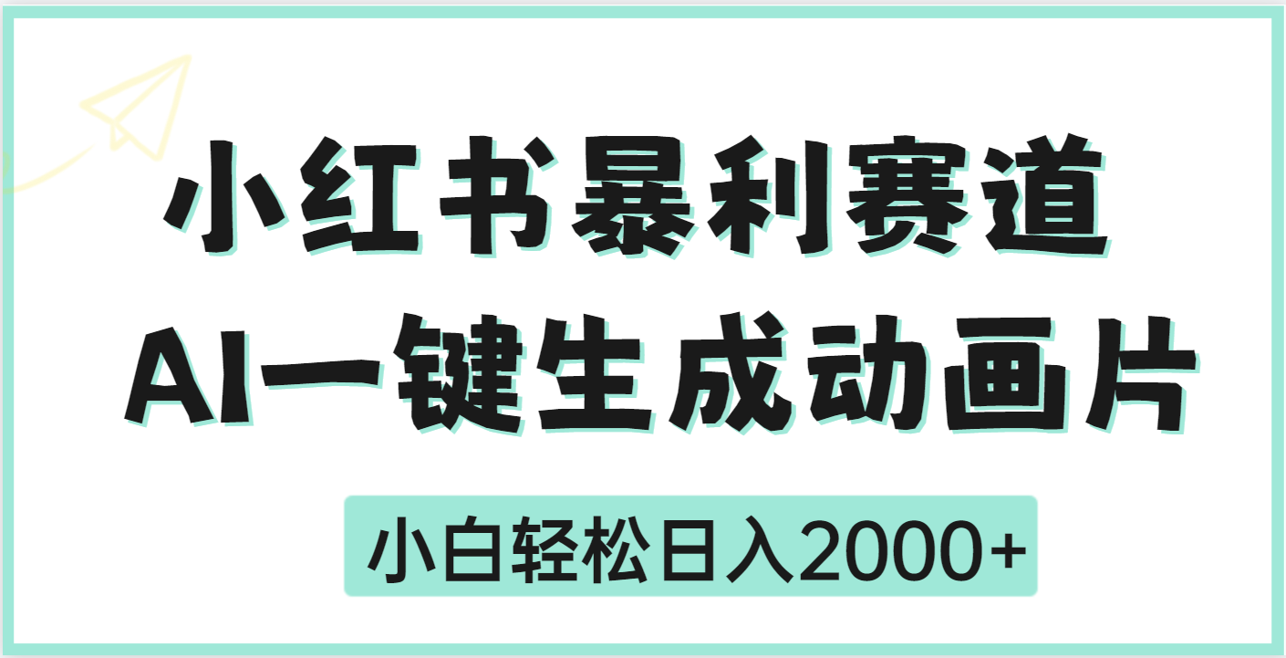 瘋了吧，動(dòng)畫片居然可以用AI一鍵生成