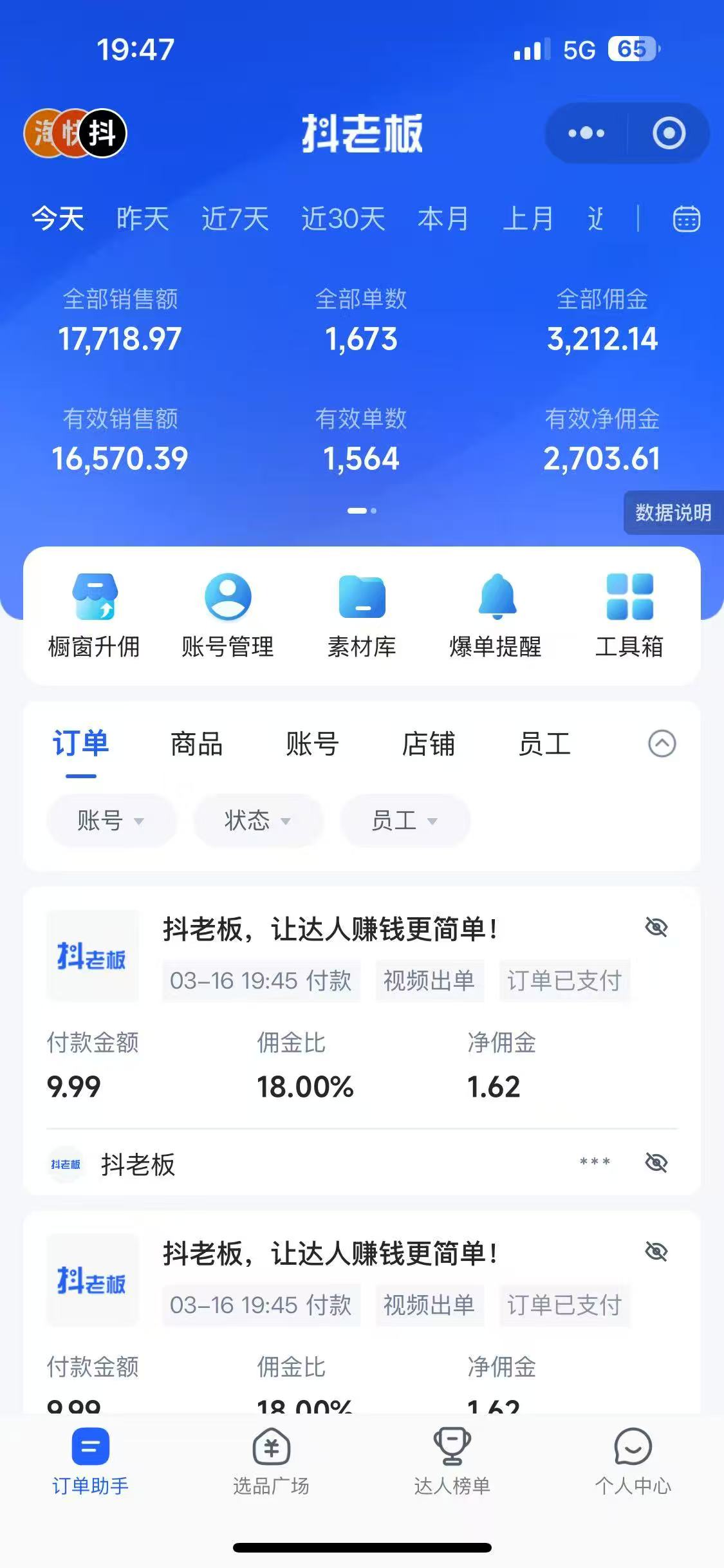 每天十分鐘，用Deepseek+即夢，制作翻頁書單號，瘋狂漲粉，單日變現(xiàn)1000+