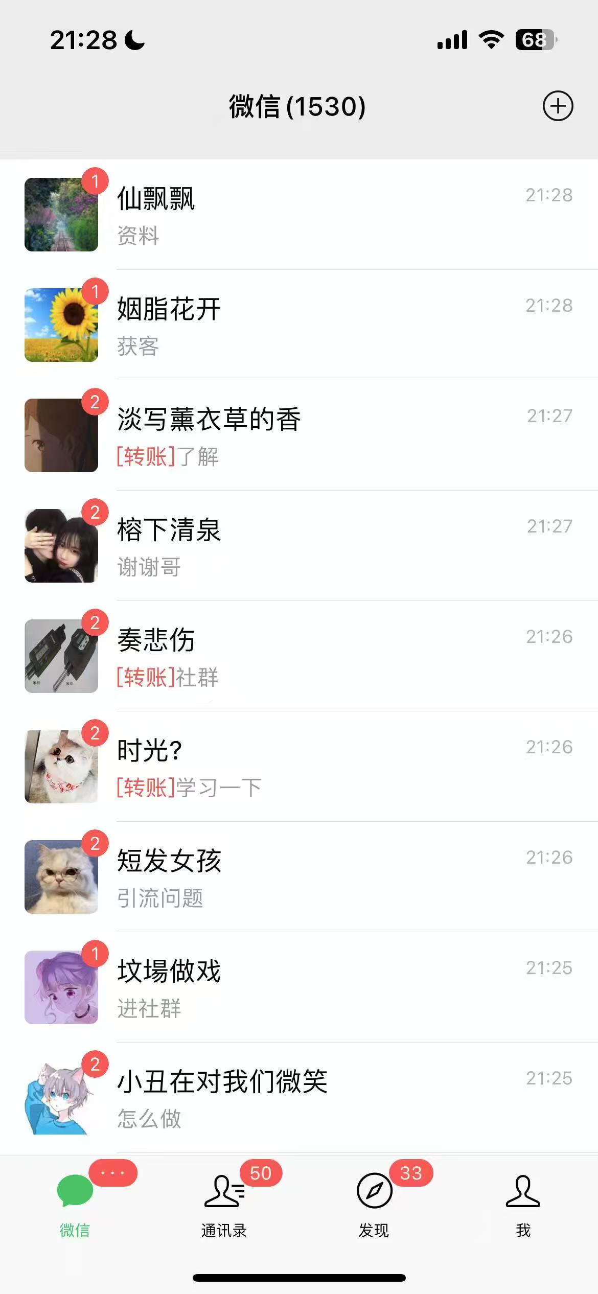 AI美女數字人講商業思維單日引流200＋創業粉，單月變現1w＋