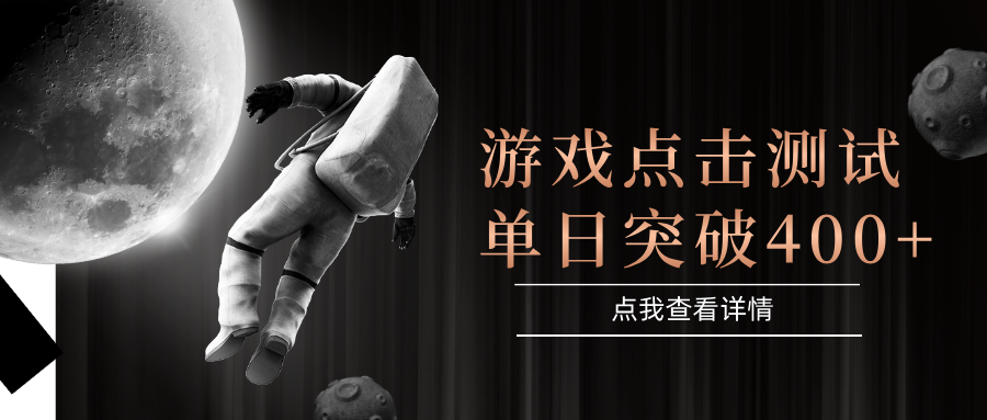 閃電游，知名游戲整合平臺，項目背靠大廠，運行穩定，項目操作簡單，無需專業知識。支持多窗口同時運行，高效利用電腦資源進行靈活多開，突破收益單日點擊測試400+