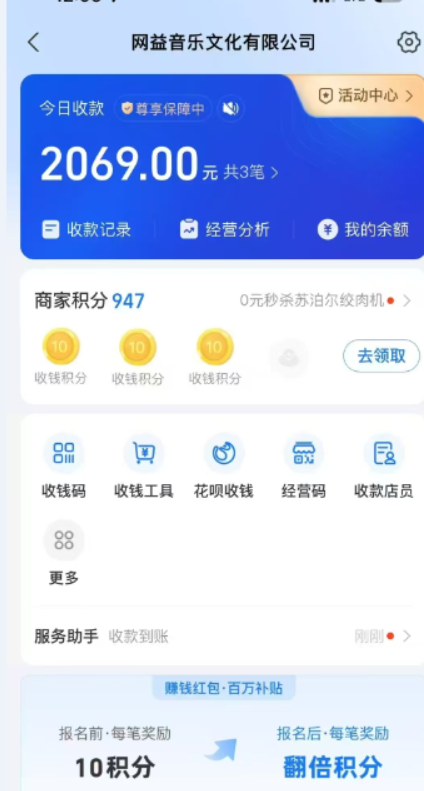 汽水音樂人掛機(jī)2.0（附贈網(wǎng)易云音樂人掛機(jī)）單賬號月入6000＋，可矩陣插圖1
