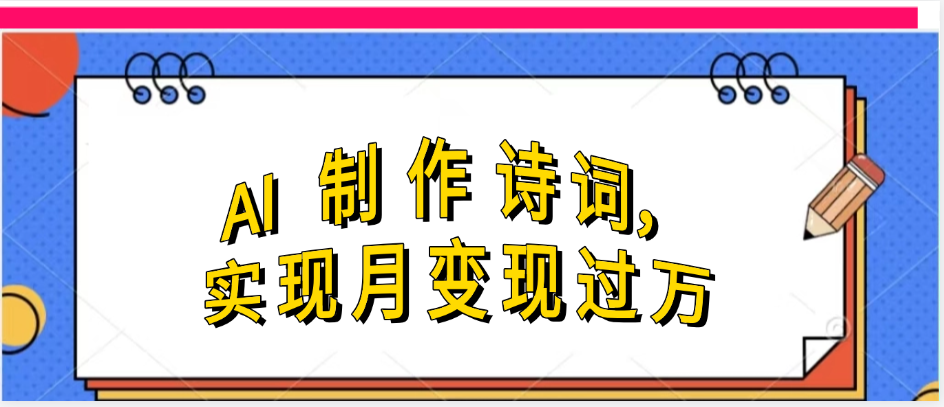 利用AI制作古詩，實現(xiàn)月變過萬