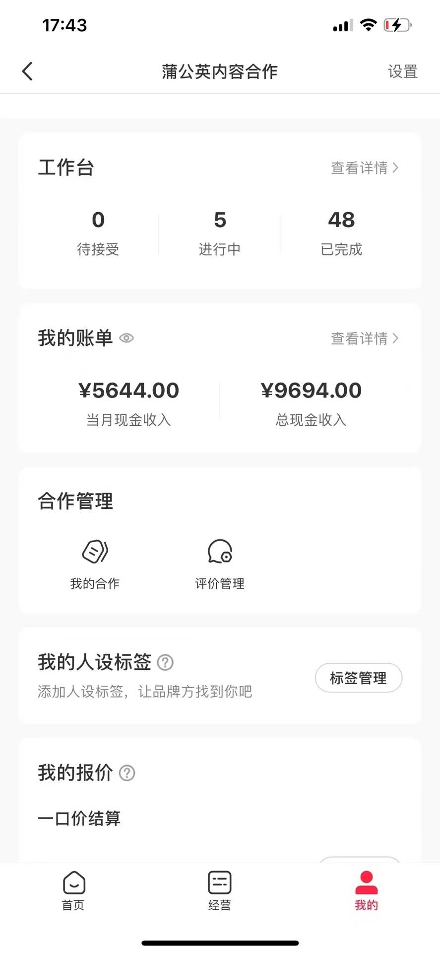 小紅書最新爆款項目，Animal秀，7天變現1w插圖4