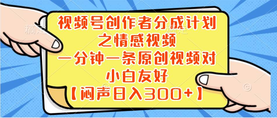 小紅書AI寶寶漫畫，輕松引流寶媽粉，小白零基礎操作，日入500