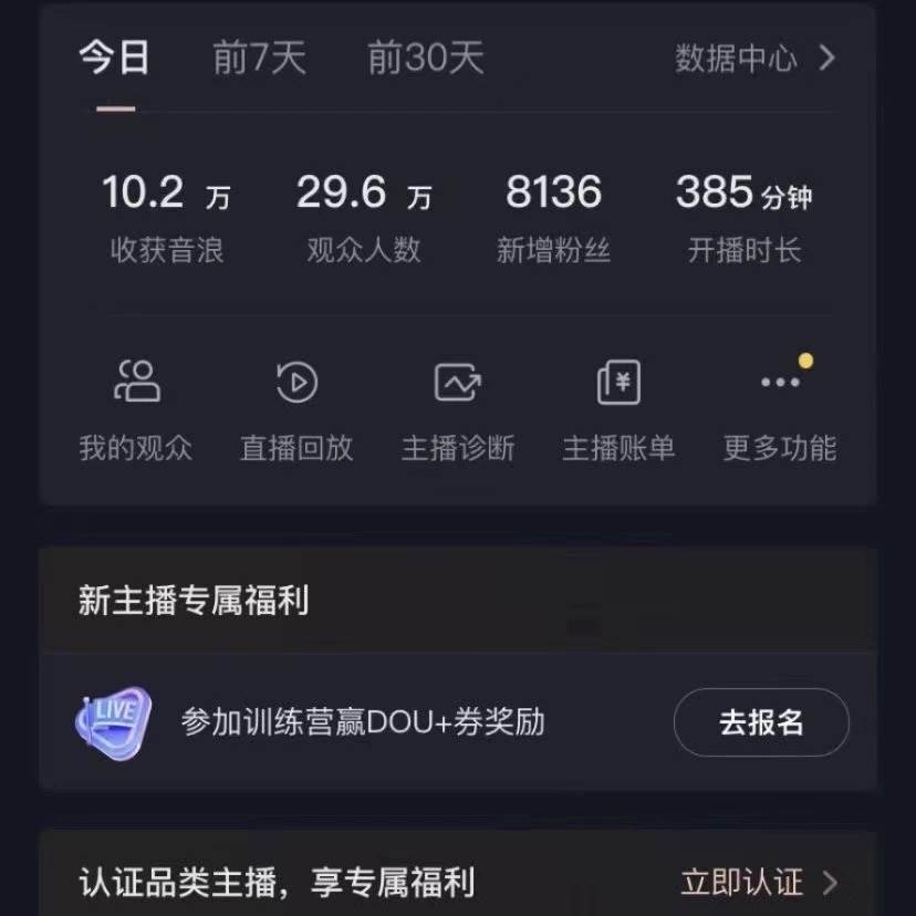 VR財(cái)神抖音直播間，日入5000 ，禮物收到手軟，落地保姆級(jí)教程插圖2