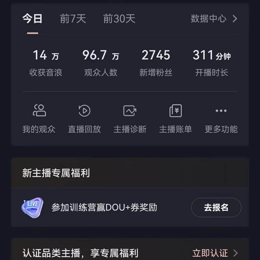 VR財(cái)神抖音直播間，日入5000 ，禮物收到手軟，落地保姆級(jí)教程插圖1