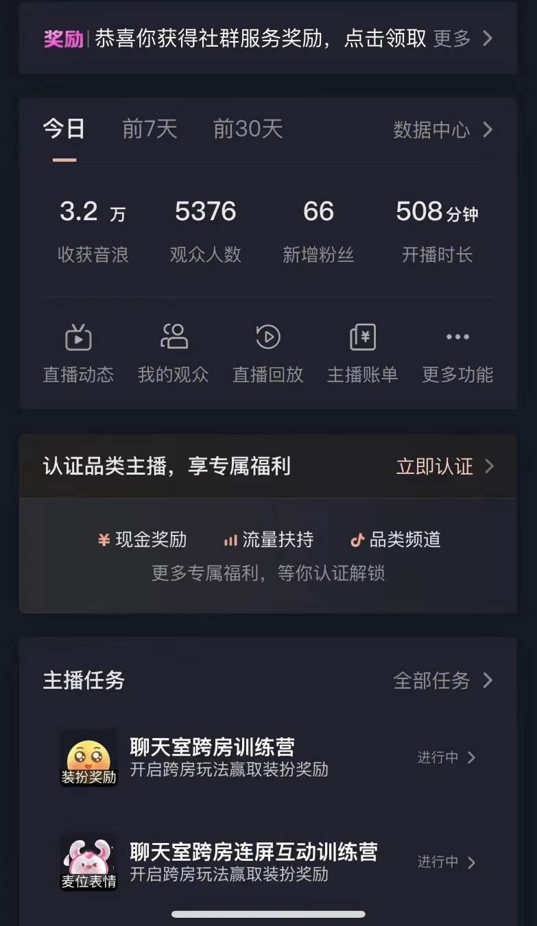 抖音最新VR直播玩法，史詩(shī)級(jí)教學(xué)，小白也可輕松上手，輕松日入1500插圖2