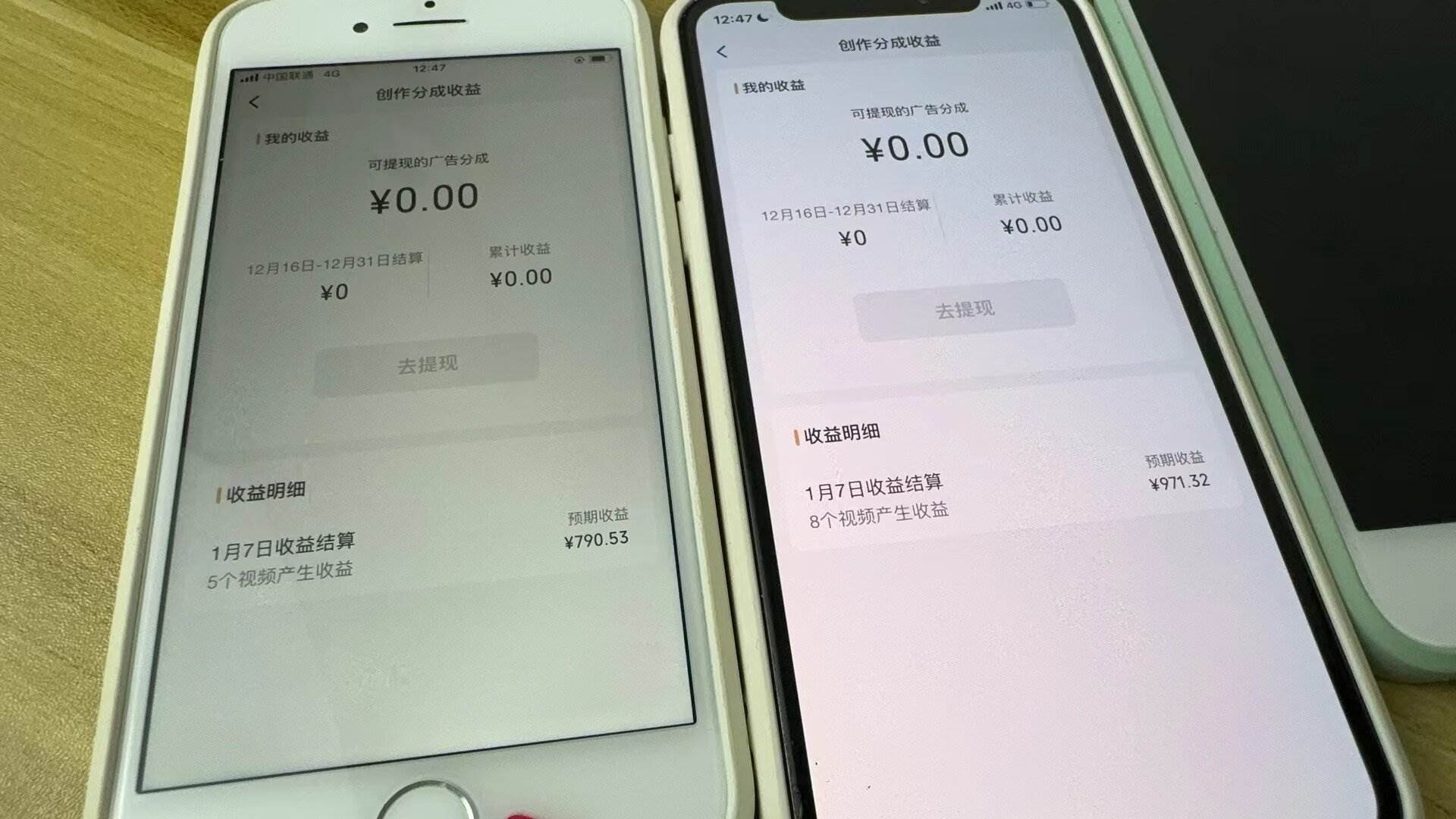 全網(wǎng)獨(dú)家首發(fā)，視頻號BUG，超短期項目，單號每日凈收益300-5000！插圖1
