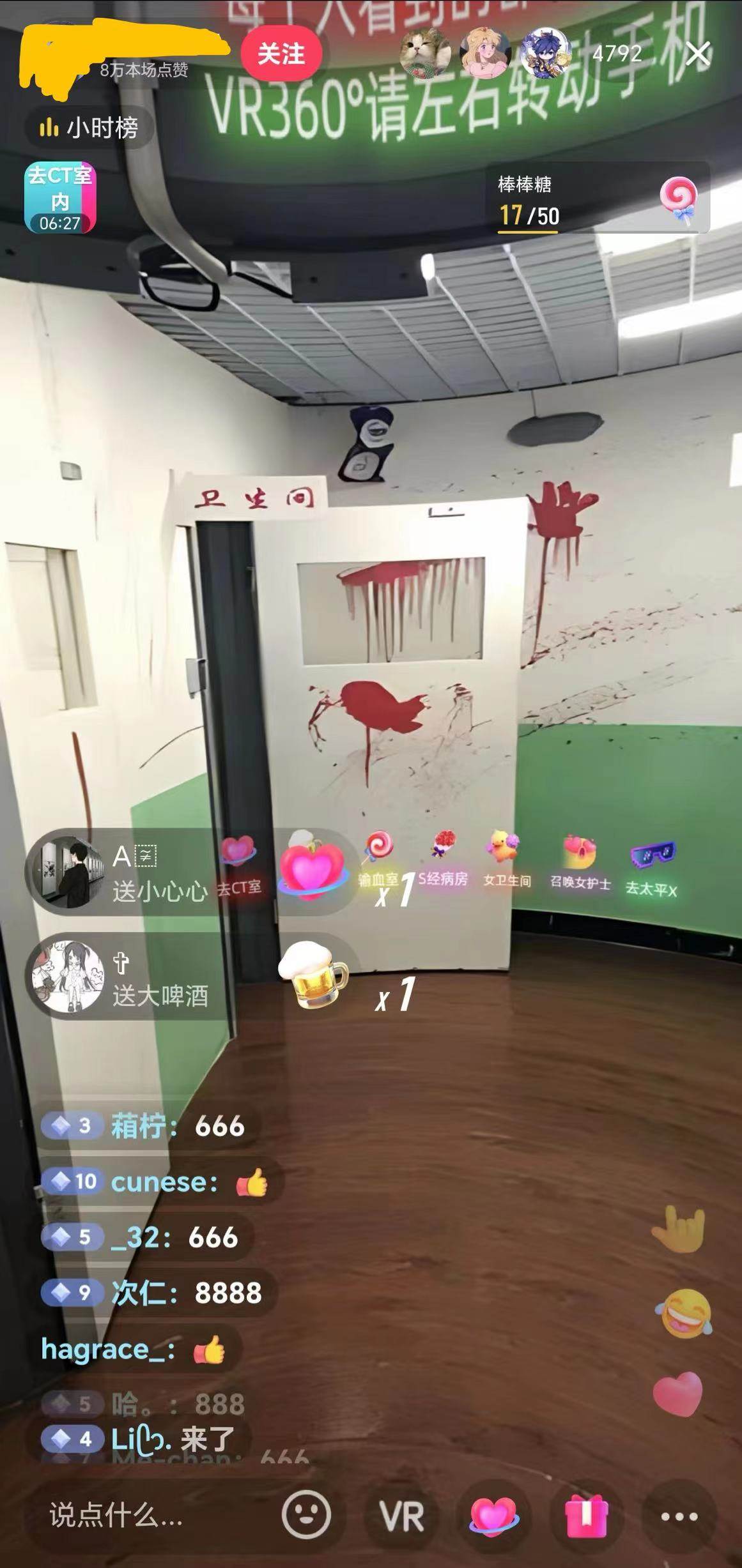 抖音最新VR直播玩法，史詩(shī)級(jí)教學(xué)，小白也可輕松上手，輕松日入1500插圖1