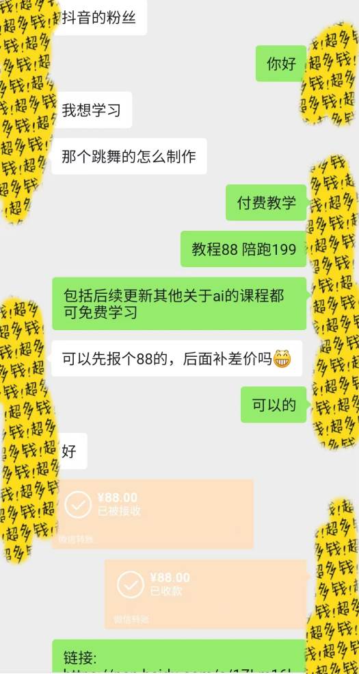 圖片一鍵生成跳舞視頻，兩種發(fā)展方向，吸粉效果無敵插圖2