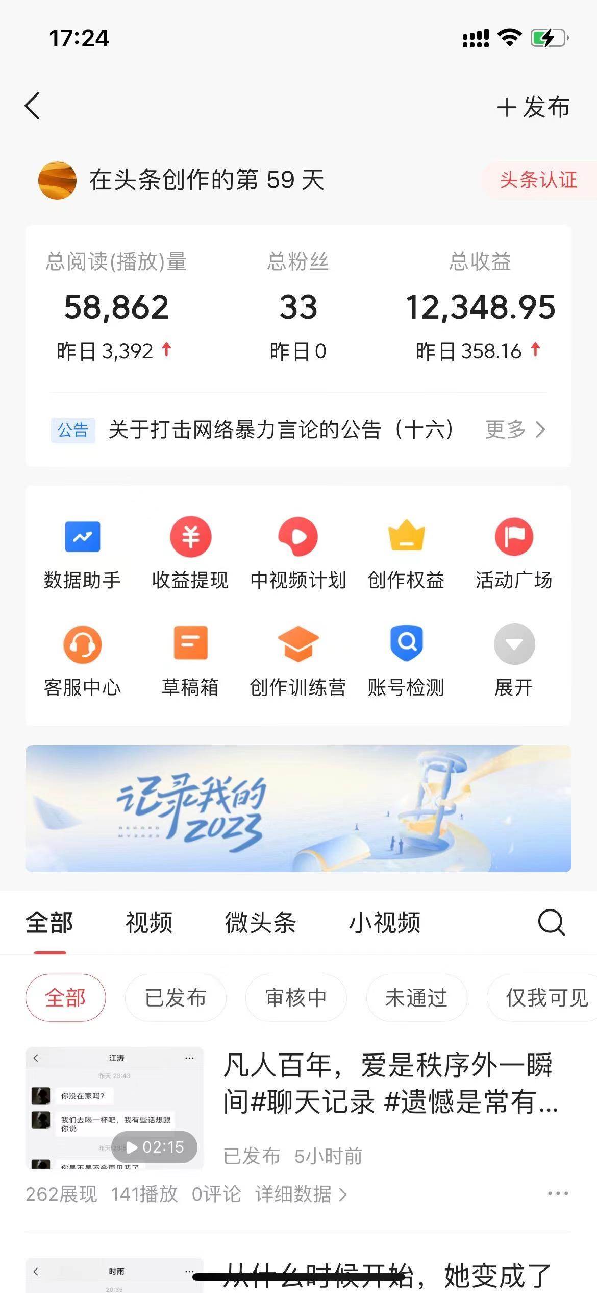 抖音抄書起號秘籍，中視頻變現最新玩法，日入500 的保姆級教程！插圖1