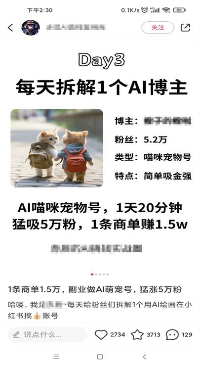 適合小白 寶媽 上班族 大學(xué)生互聯(lián)網(wǎng)兼職 小紅書爆款項目Animal秀，月入1W插圖5