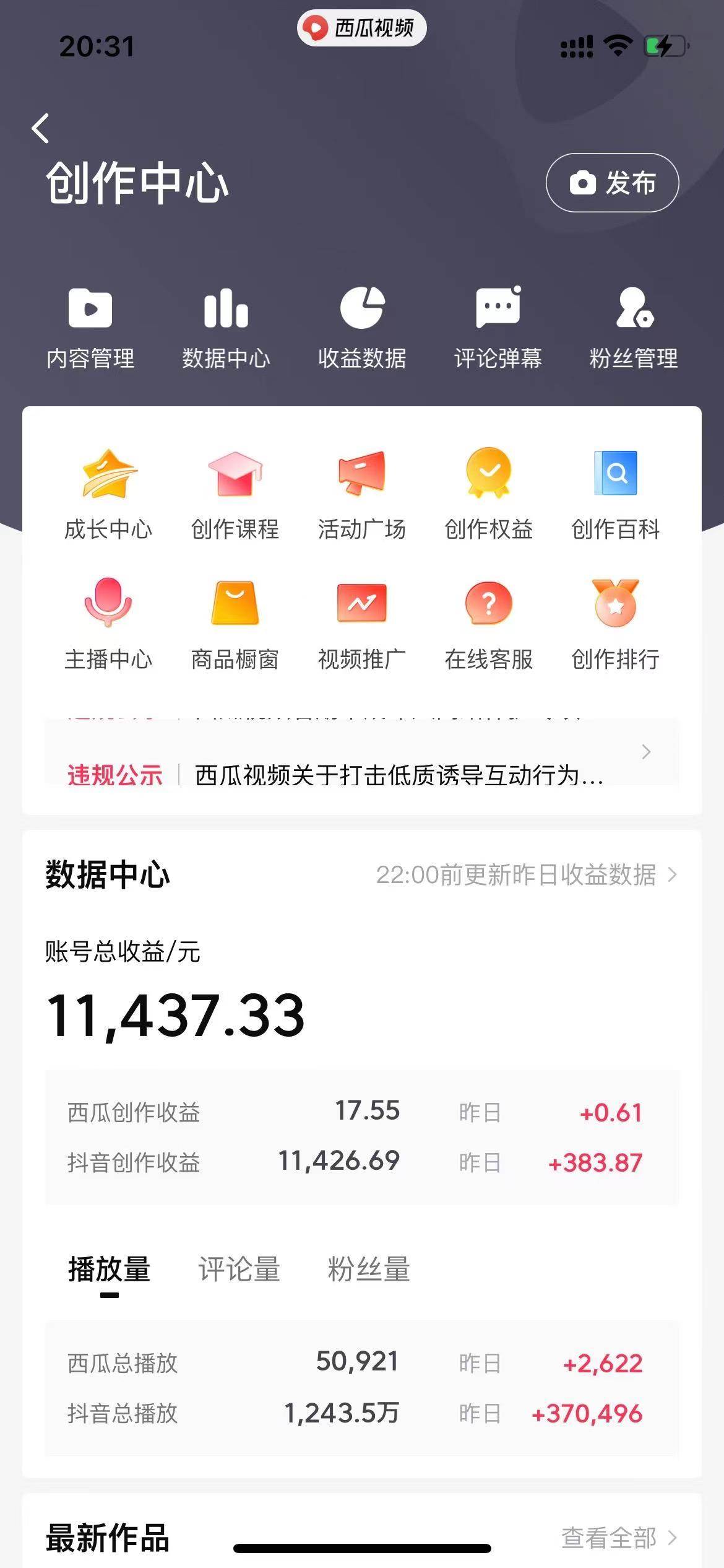 美女圖片的魔力，漲粉變現(xiàn)的高效方法，小白保姆級教程！插圖1