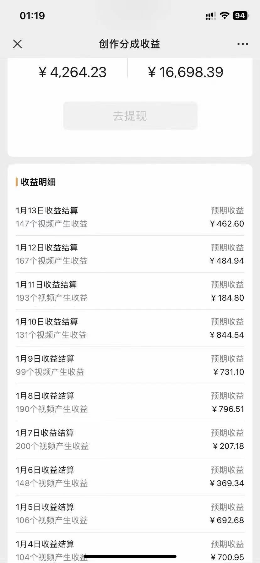 視頻號野路子擼收益，100%原創(chuàng)，條條爆款，月入6000＋插圖1