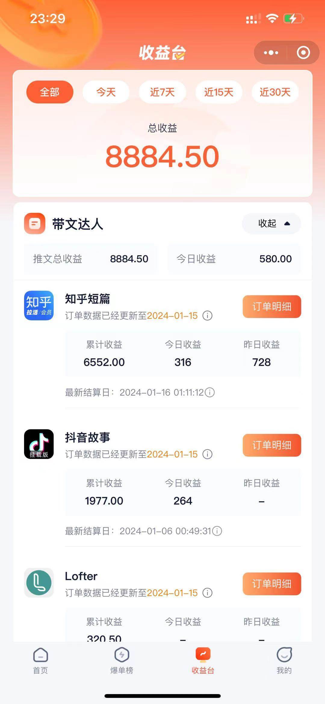 抖音故事寶典：從入門到精通，小白日入500 的保姆級教程！插圖2