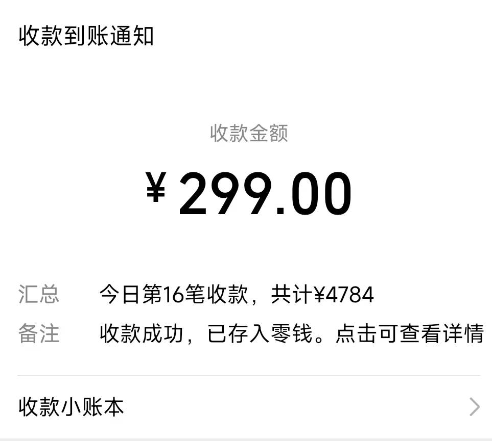 爆火飛躍十三號房半無人直播，一場直播上千人，日入過萬！（附軟件）插圖1