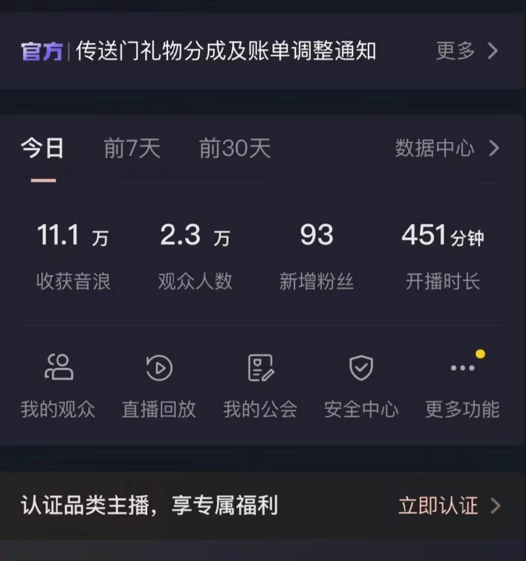 爆火飛躍十三號房半無人直播，一場直播上千人，日入過萬！（附軟件）插圖2