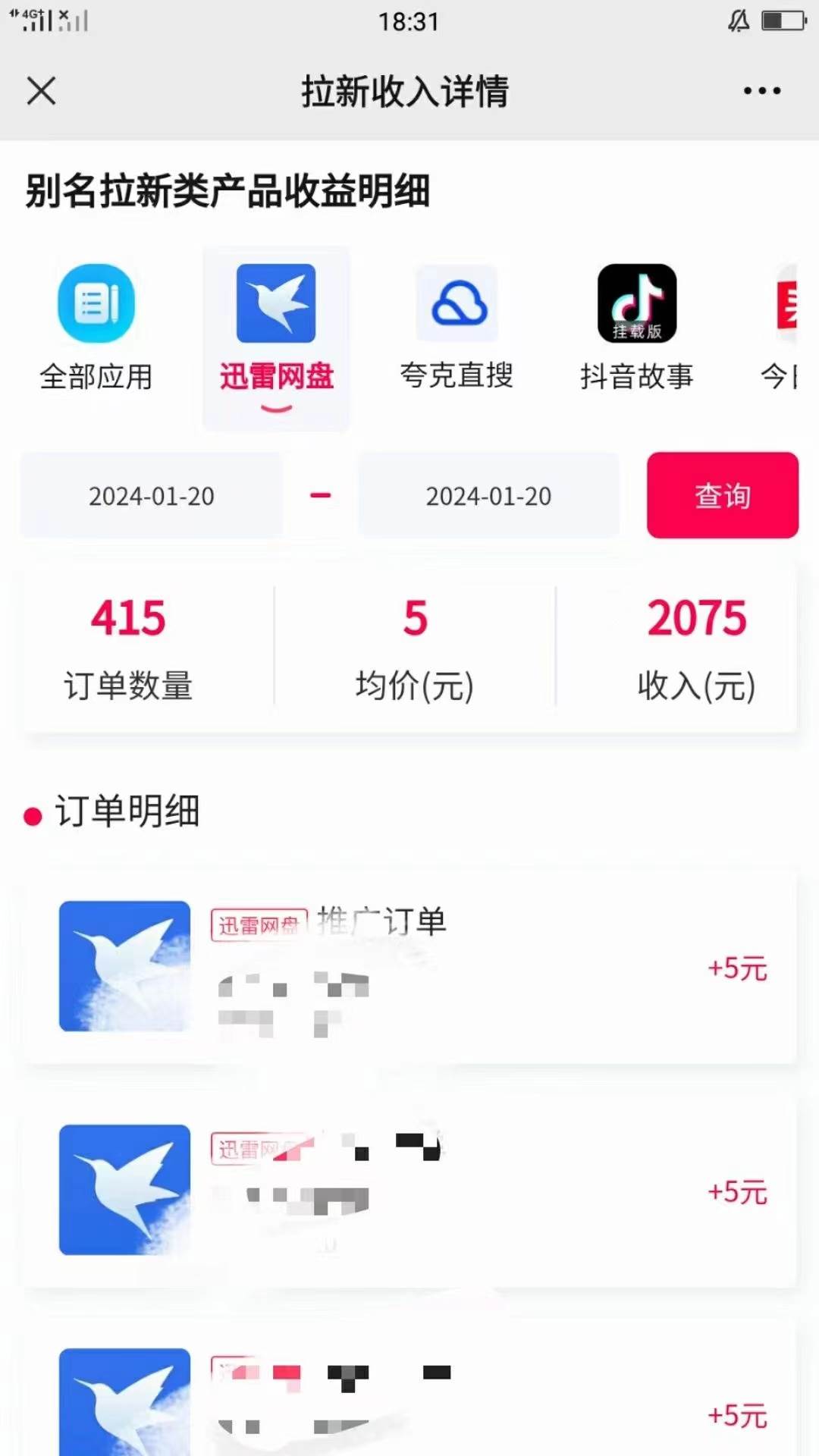 一鍵托管代發視頻，啥都不用管，網盤拉新日入2000 ，有快手號就能躺賺插圖1
