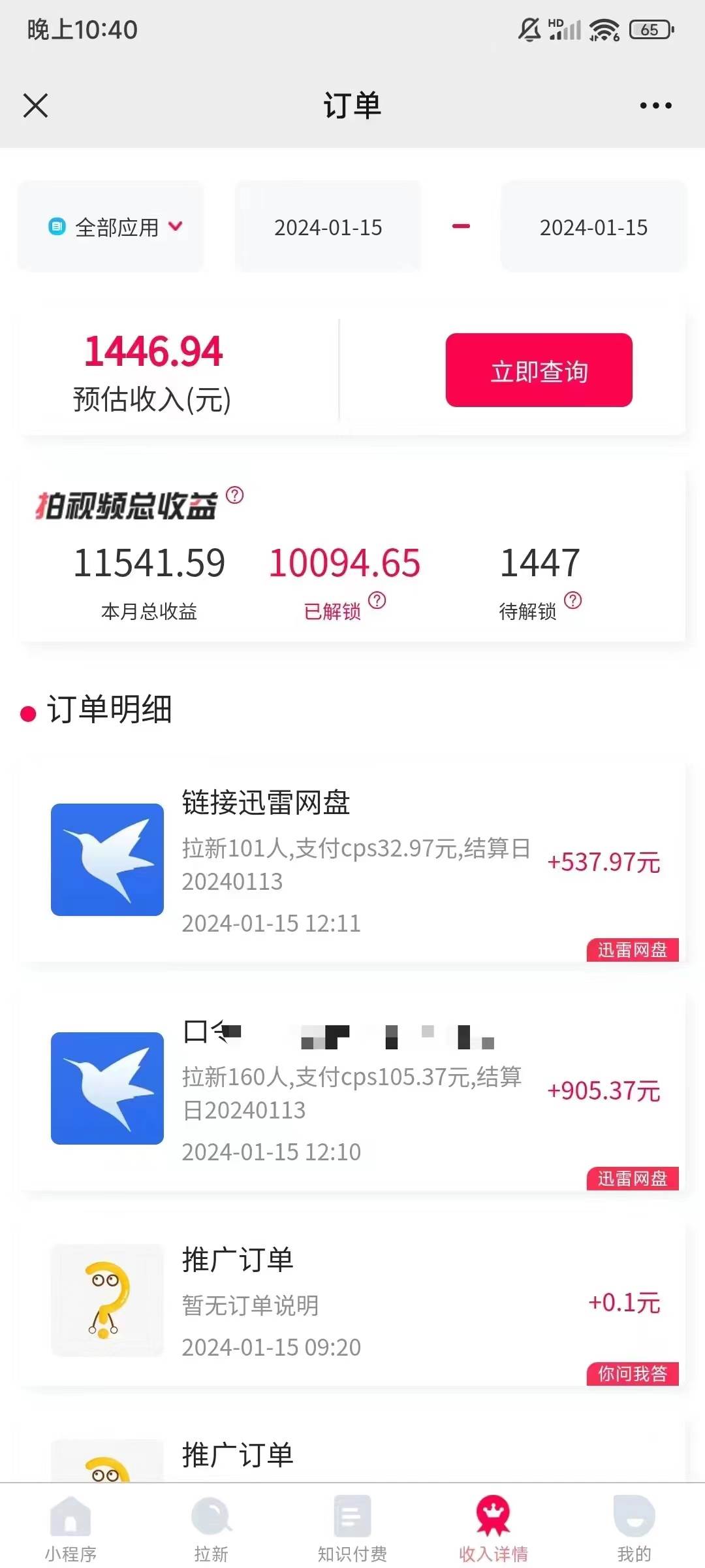 一鍵托管代發視頻，啥都不用管，網盤拉新日入2000 ，有快手號就能躺賺插圖3