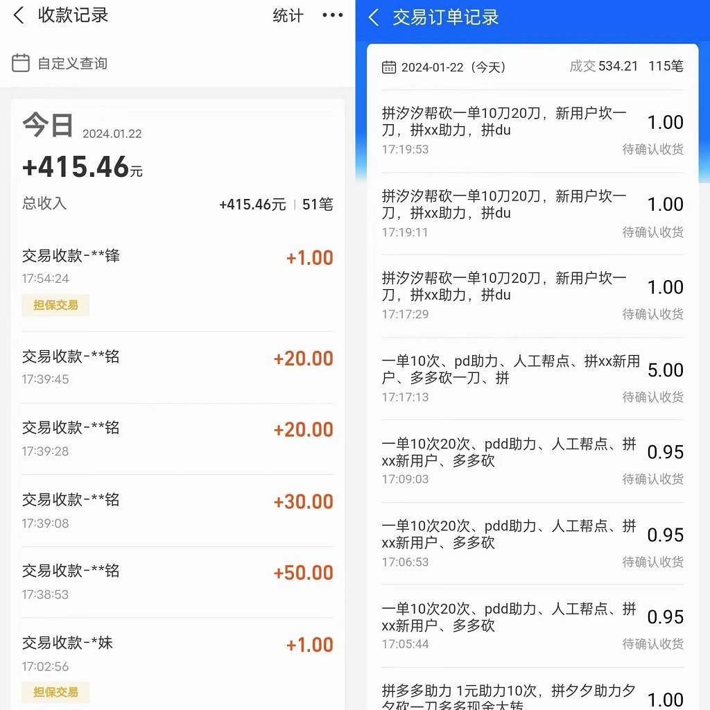 PDD揮一刀月入5萬，虛擬資源差價玩法，有手就會，落地保姆式教程插圖1