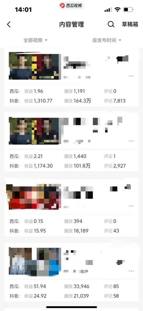 爆笑三國，條條爆款，5分鐘1條原創(chuàng)視頻，一條收益7000＋，一鍵分發(fā)多平臺變現(xiàn)，簡單無腦插圖3