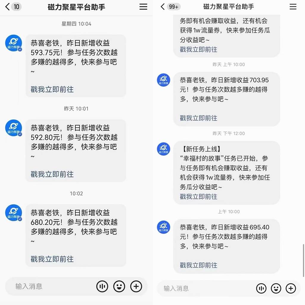 快手直播短劇最新玩法，磁力巨星日賺500 ，無視版權(quán)違規(guī)提示，可清除違規(guī)插圖1