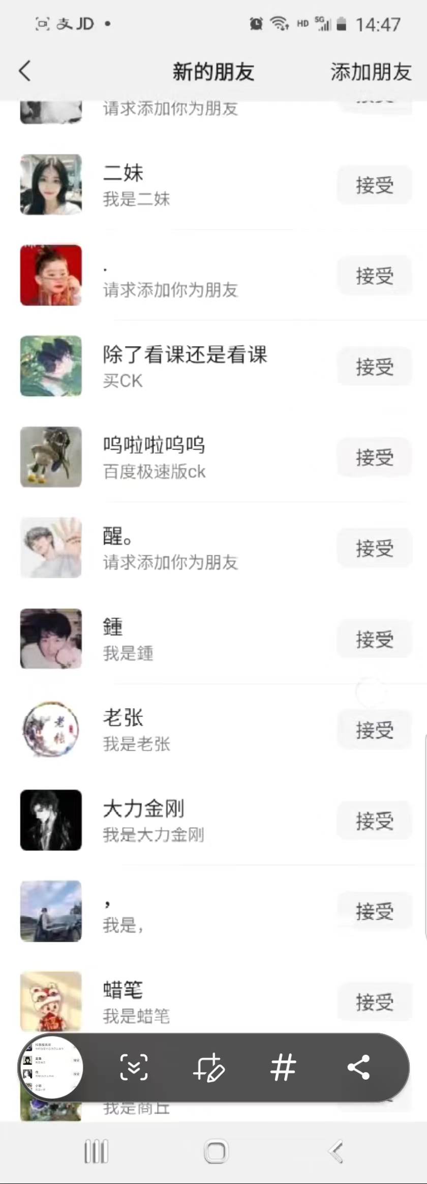 抖音引流創(chuàng)業(yè)粉單日100-300創(chuàng)業(yè)粉插圖2