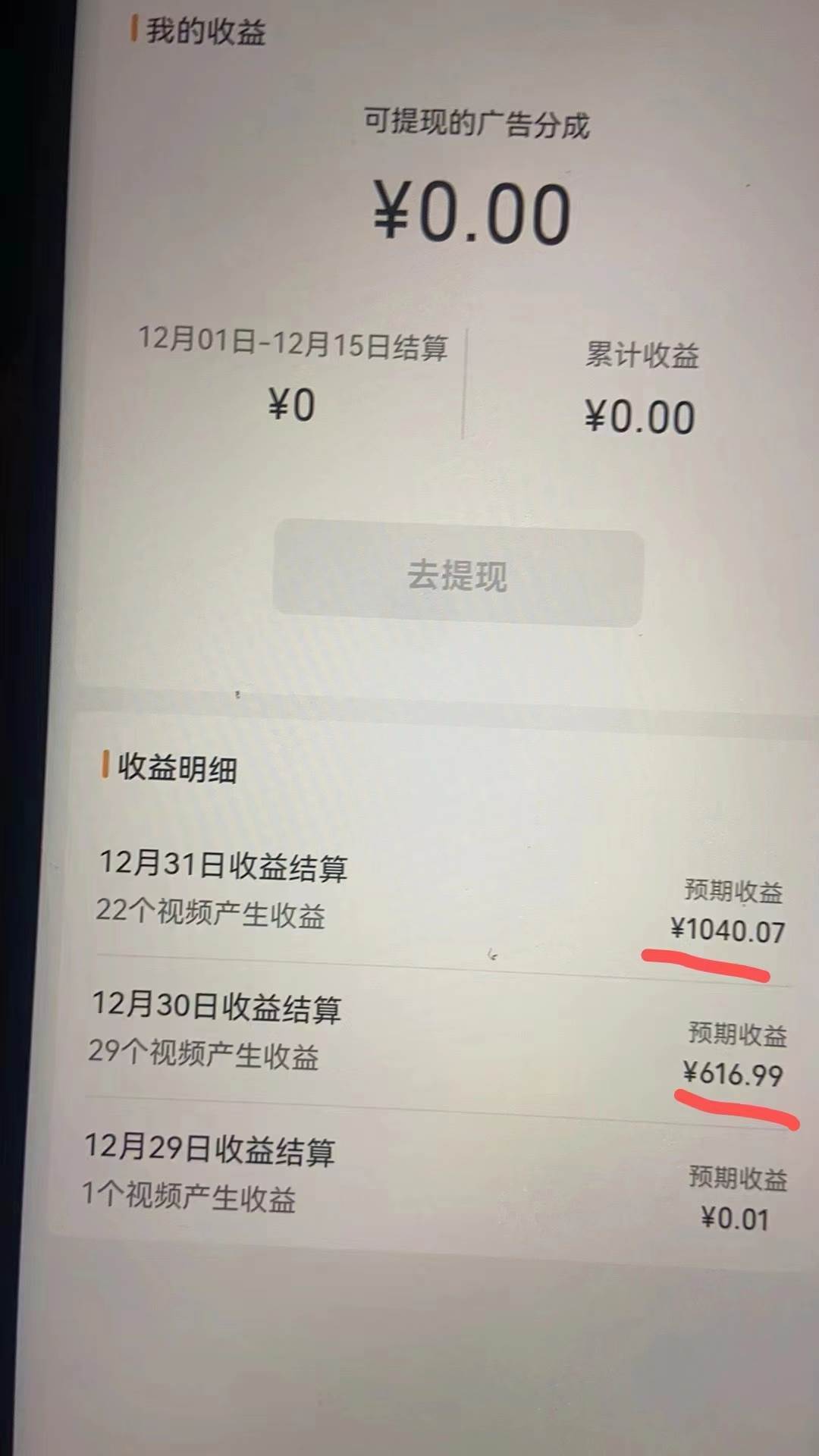 2024最新視頻號創(chuàng)作者分成暴利玩法-情感賽道，10秒視頻賺了1500插圖1