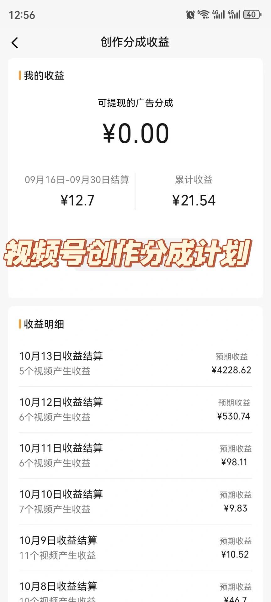 視頻號掘金，小白輕松日入800 （附100%過原創(chuàng)技巧）插圖4