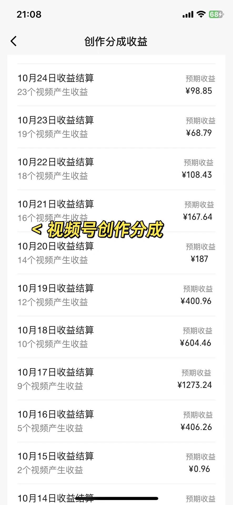 視頻號掘金，小白輕松日入800 （附100%過原創(chuàng)技巧）插圖3