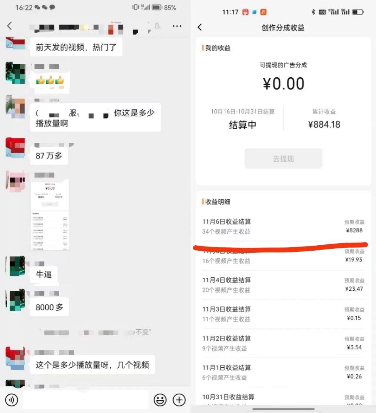 視頻號掘金，小白輕松日入800 （附100%過原創(chuàng)技巧）插圖1