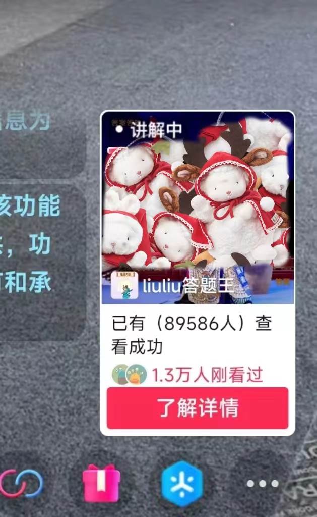 抖音【播劇最新】無人直播玩法，不違規(guī)、不封號(hào)， 一天收益3000 ，一個(gè)…插圖2