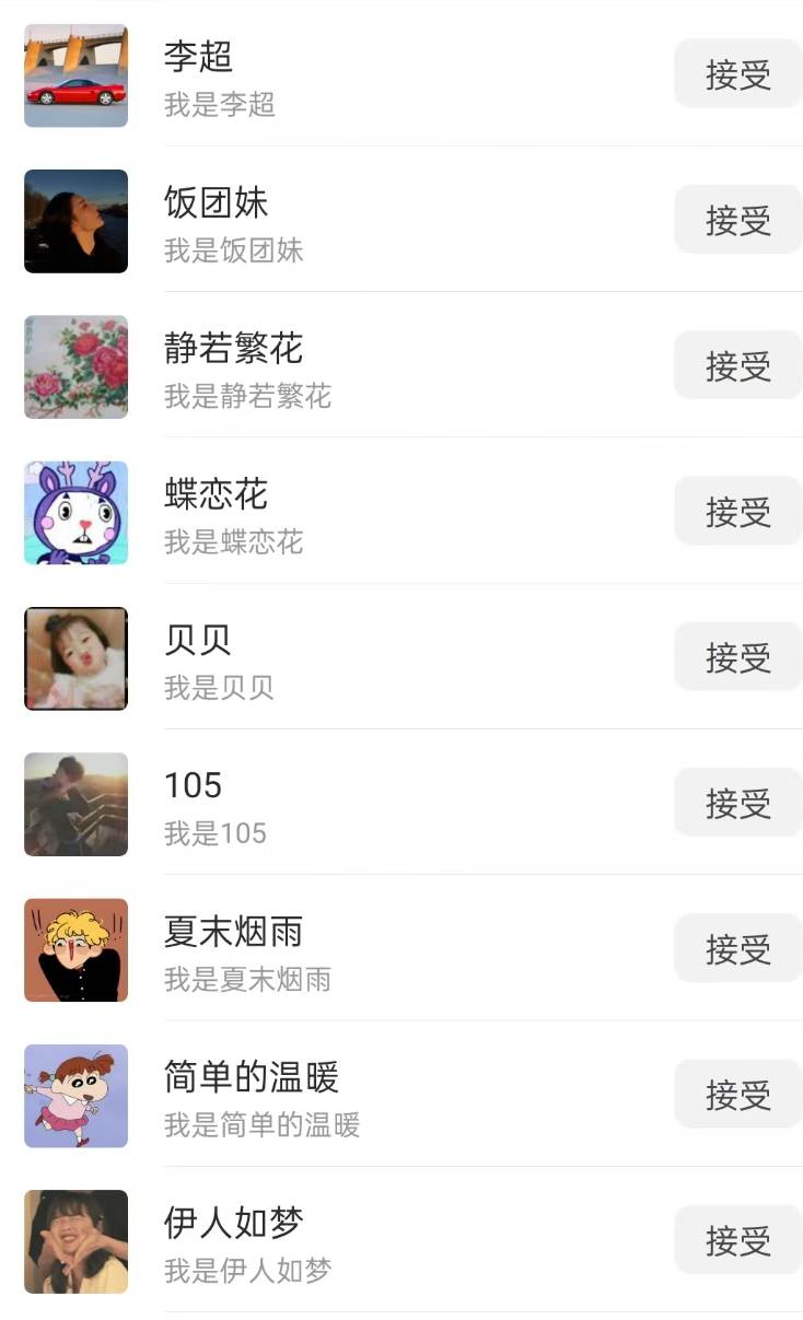 無人直播精準引流創業粉，日引300 落地實操玩法【全套語音素材】插圖2