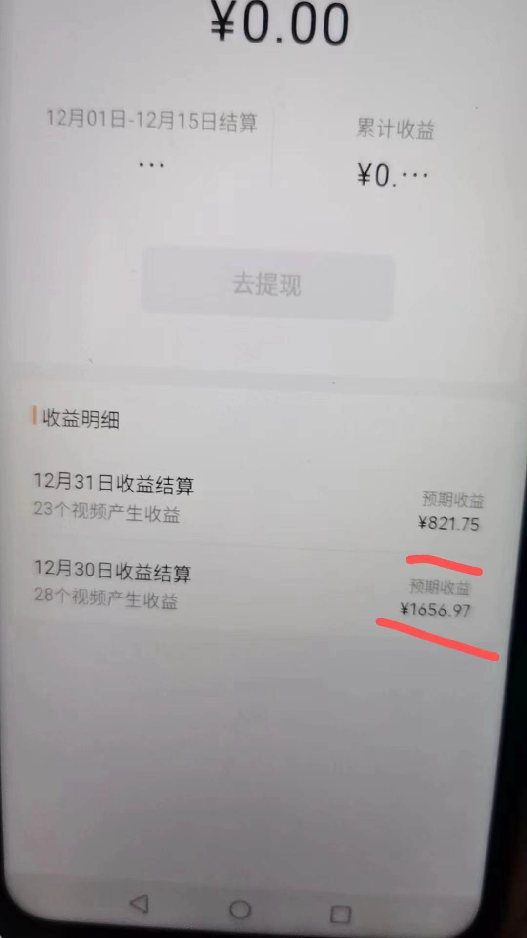 2024最新視頻號創(chuàng)作者分成暴利玩法-情感賽道，10秒視頻賺了1500插圖2
