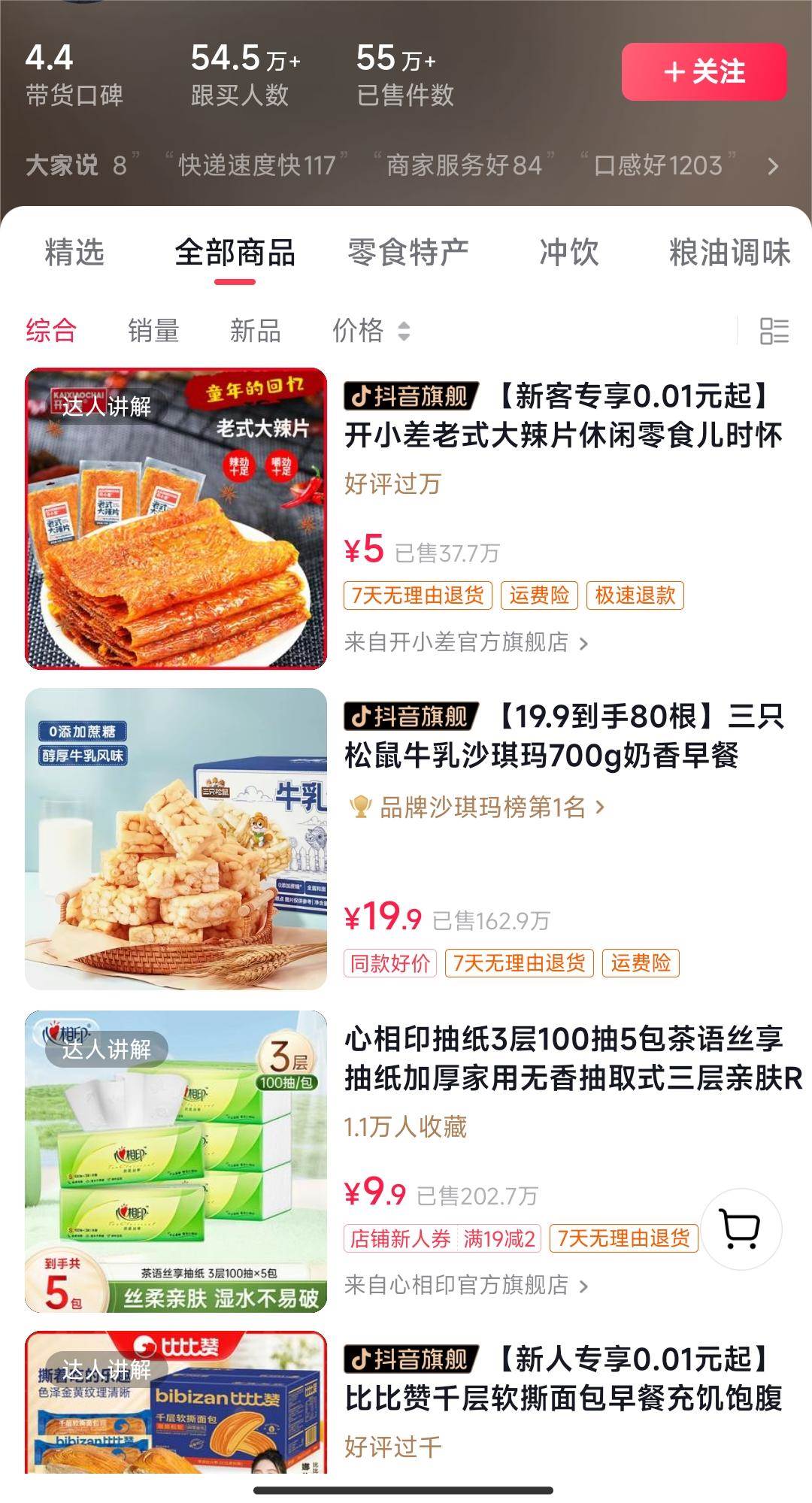 獨(dú)特視頻形式，輕松拉爆櫥窗銷量，月入2萬 ，從0到1的實戰(zhàn)教程！插圖2