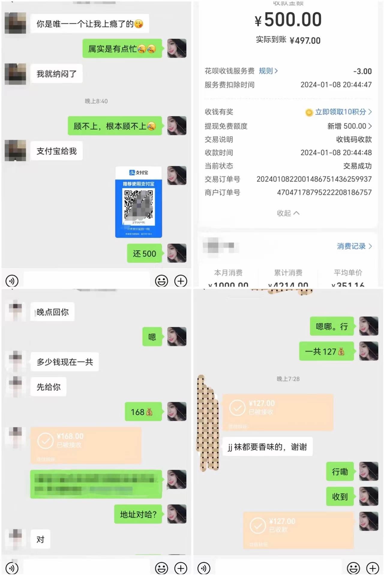 最新男粉變現項目，日引600＋色粉，全平臺通用，輕松日入500＋插圖1