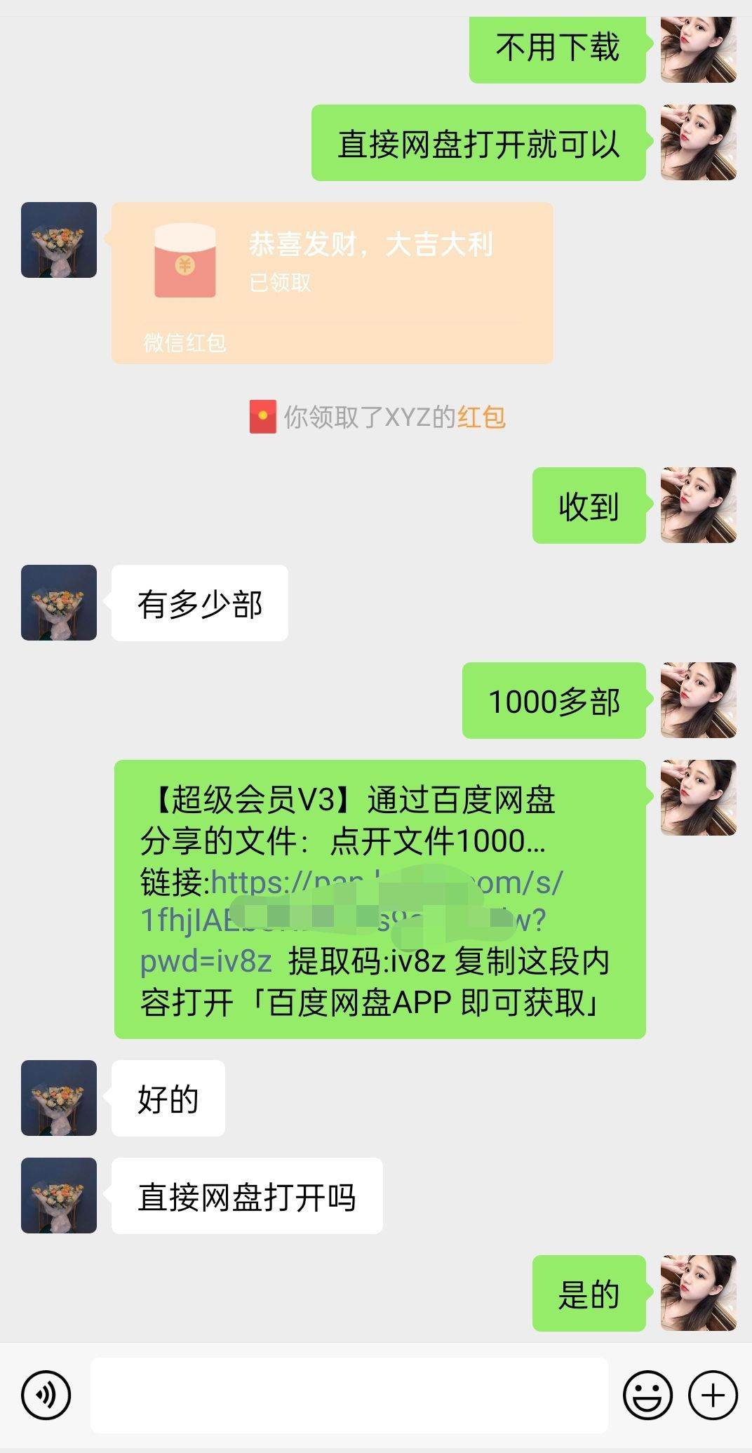 陌陌美女直播授權(quán)短劇，多領(lǐng)域變現(xiàn)玩法，日入1000+小白能上手，詳細(xì)教程…插圖2
