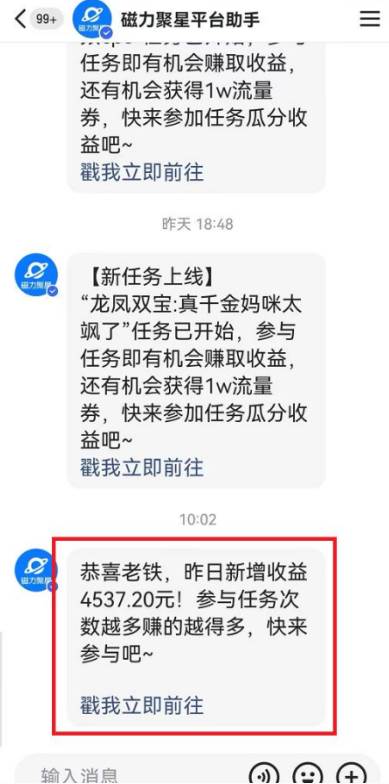 快手動(dòng)漫無人直播，最新防版權(quán)違規(guī)，靠小鈴鐺日入2000+，小白也能輕松上…插圖2