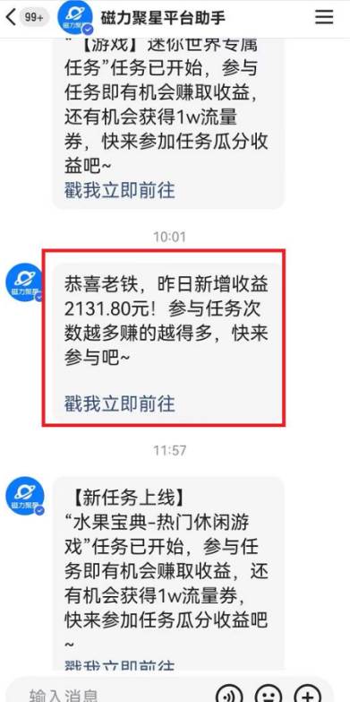快手動(dòng)漫無人直播，最新防版權(quán)違規(guī)，靠小鈴鐺日入2000+，小白也能輕松上…插圖1
