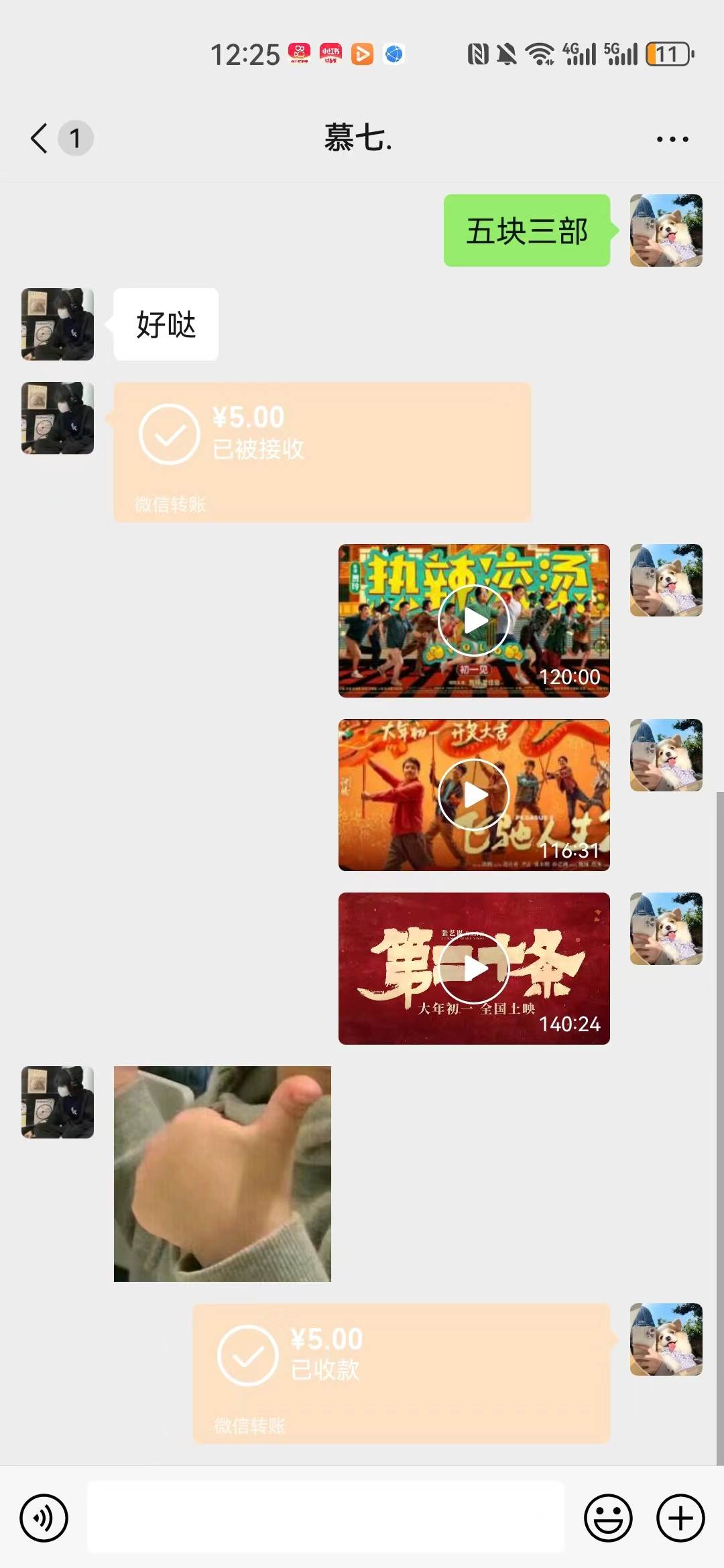 熱門電影售賣，執行就能賺錢，小白福利，會玩手機就能做插圖1