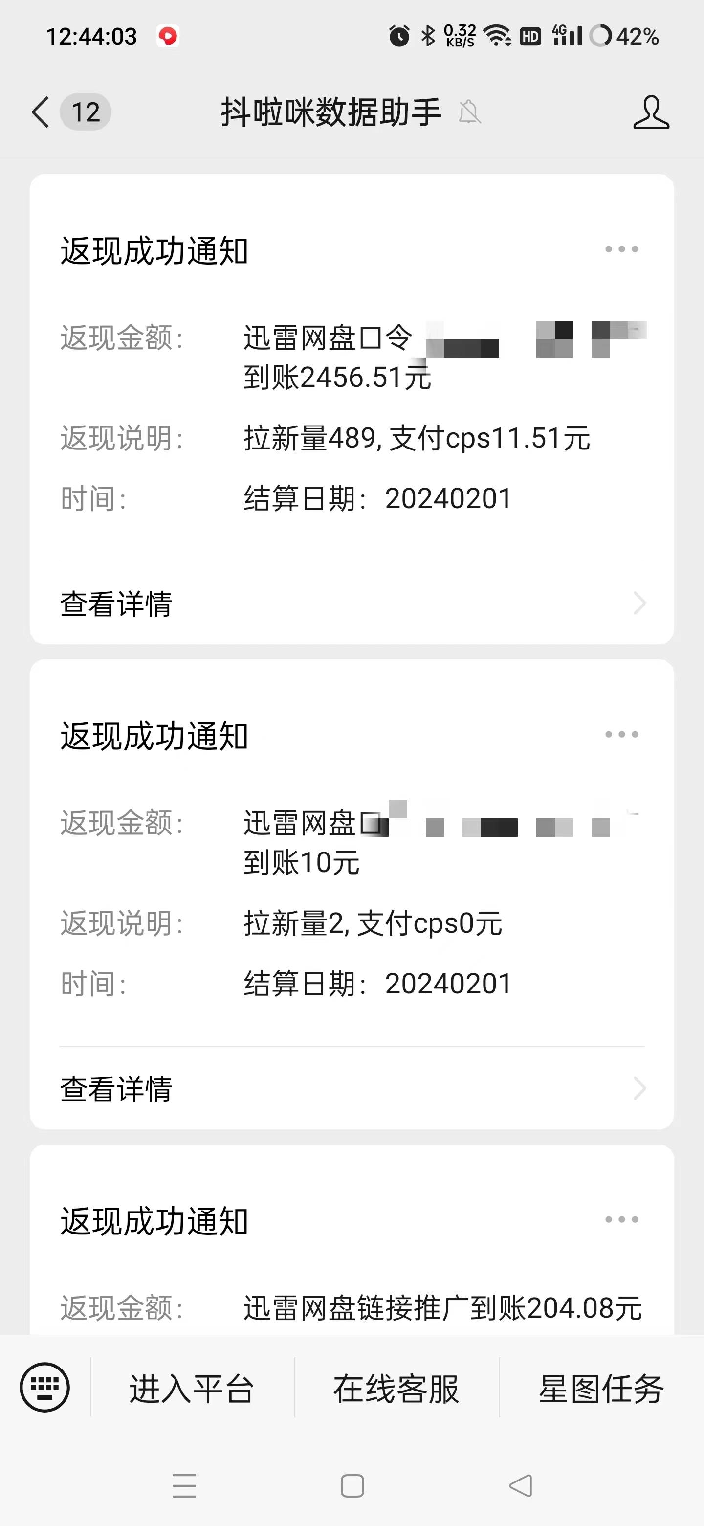 無人直播野路子結(jié)合網(wǎng)盤拉新，日賺2500+多平臺變現(xiàn)，小白無腦輕松上手操作插圖2