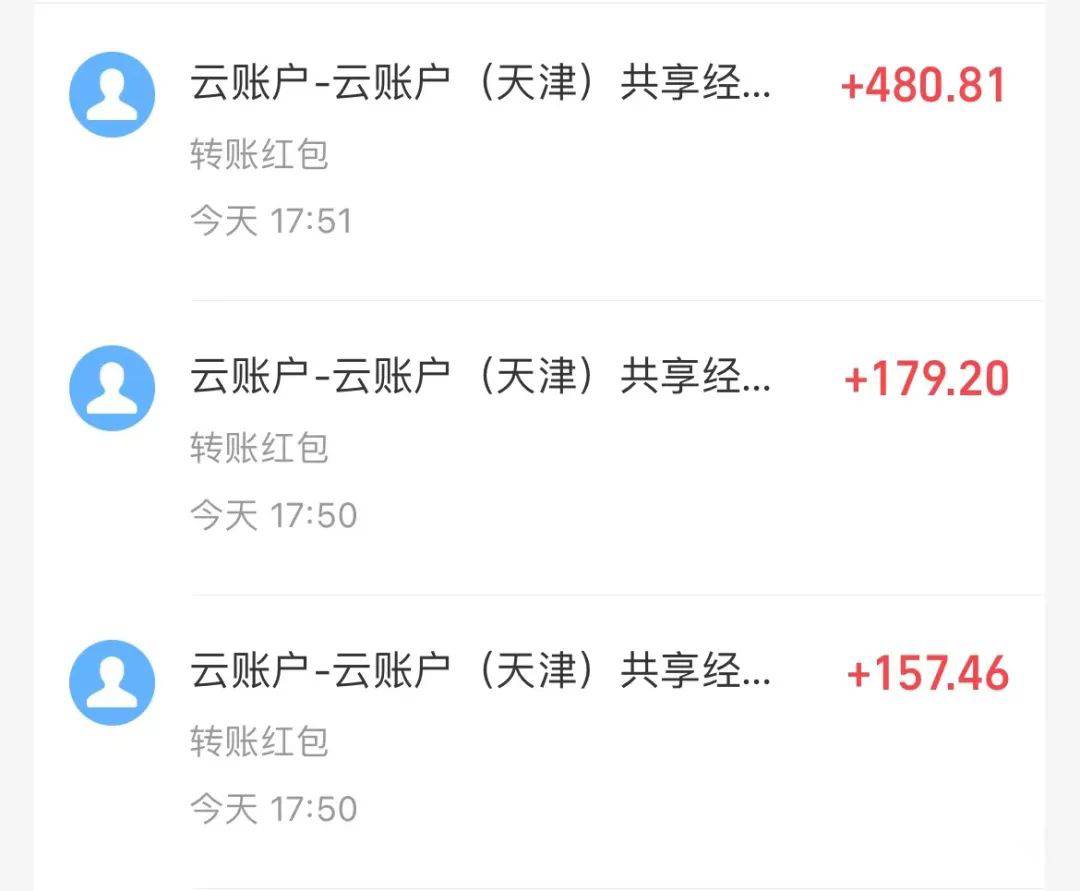 壁紙?zhí)柋┝ν诮穑?天螺旋起號(hào)，小白也能月入1w+插圖3