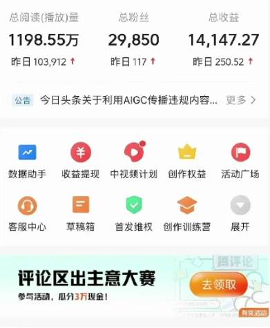 視頻號AI一鍵原創爆款視頻，500播放200收益，小白穩賺8000+插圖2