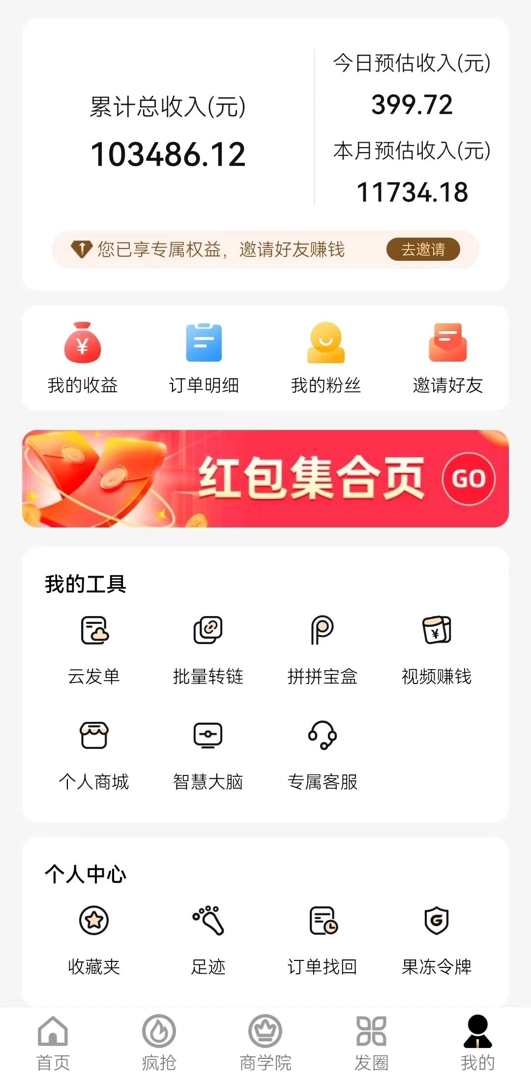 新春電影2.0玩法，羊毛粉二次變現(xiàn)，多種收益渠道，日入800+插圖1